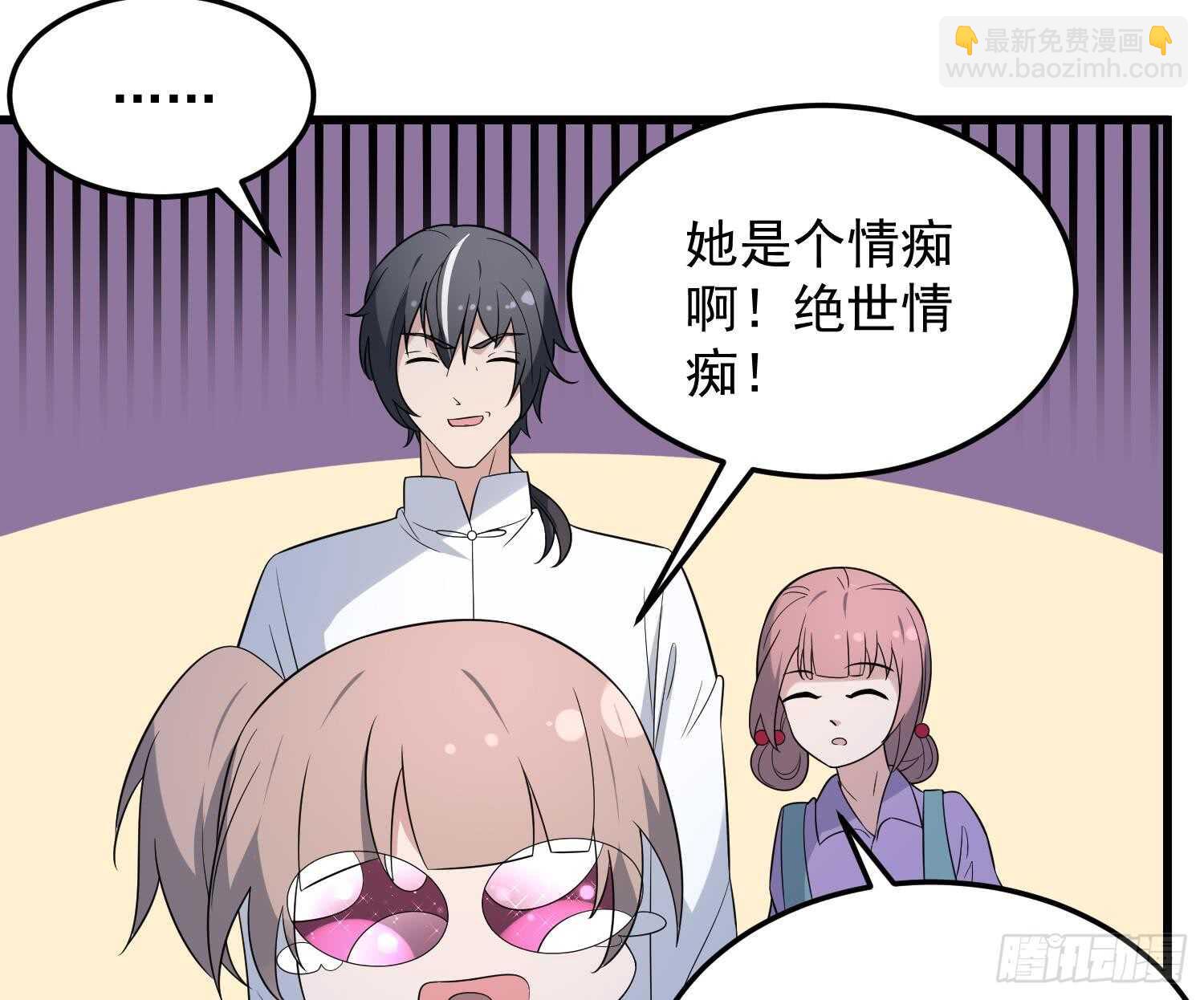 第141话 与你肉魂共连-第141话