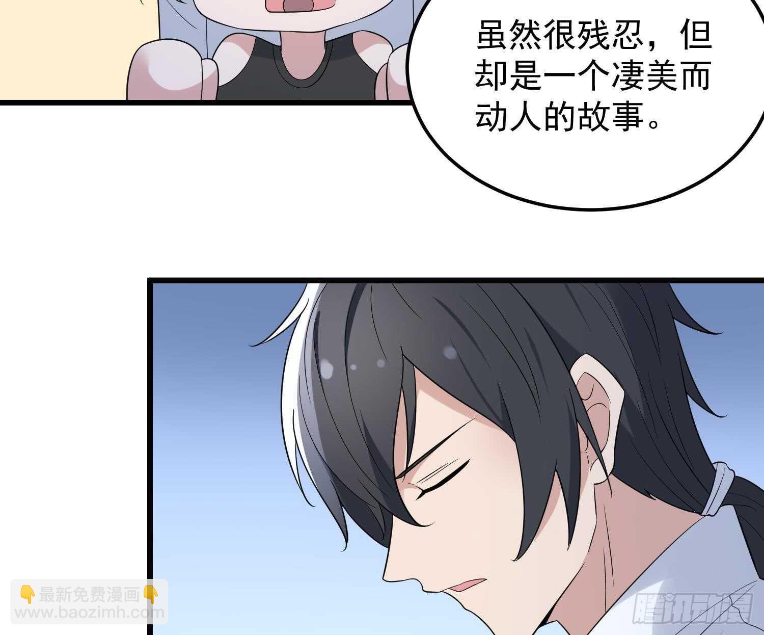 第141话 与你肉魂共连-第141话