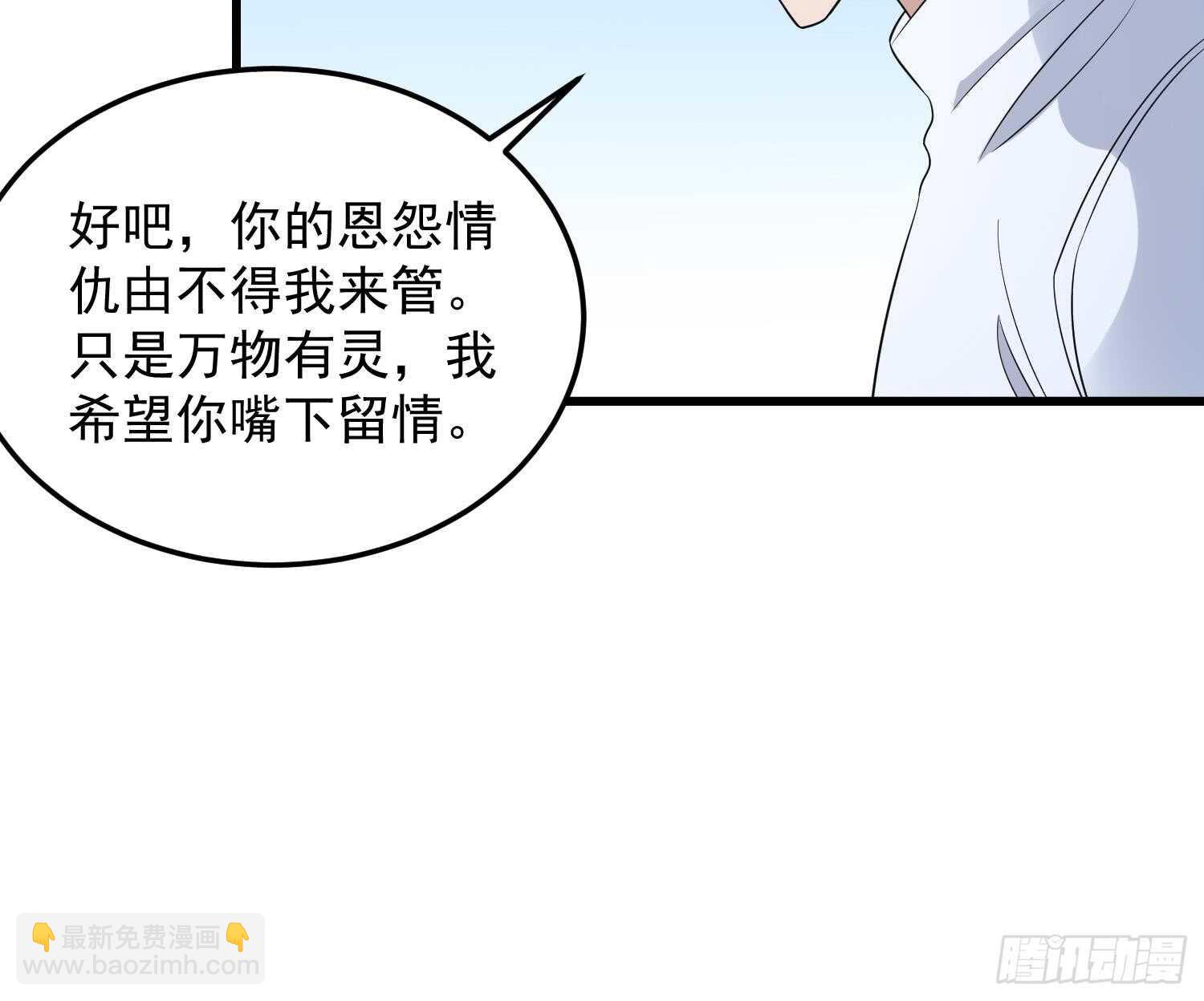 第141话 与你肉魂共连-第141话
