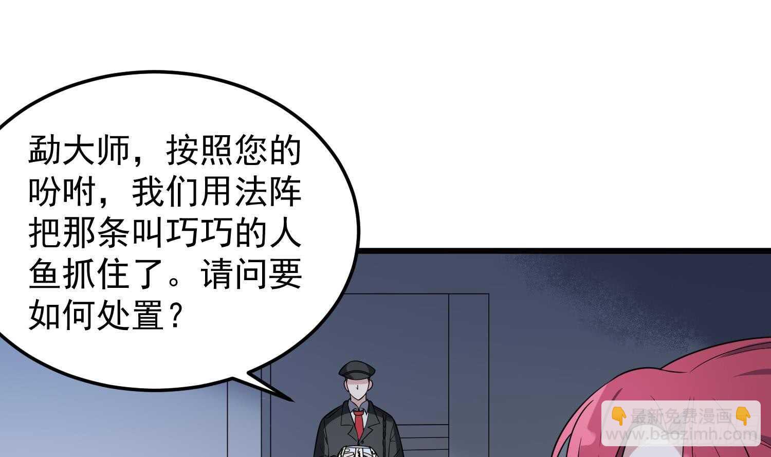 第141话 与你肉魂共连-第141话