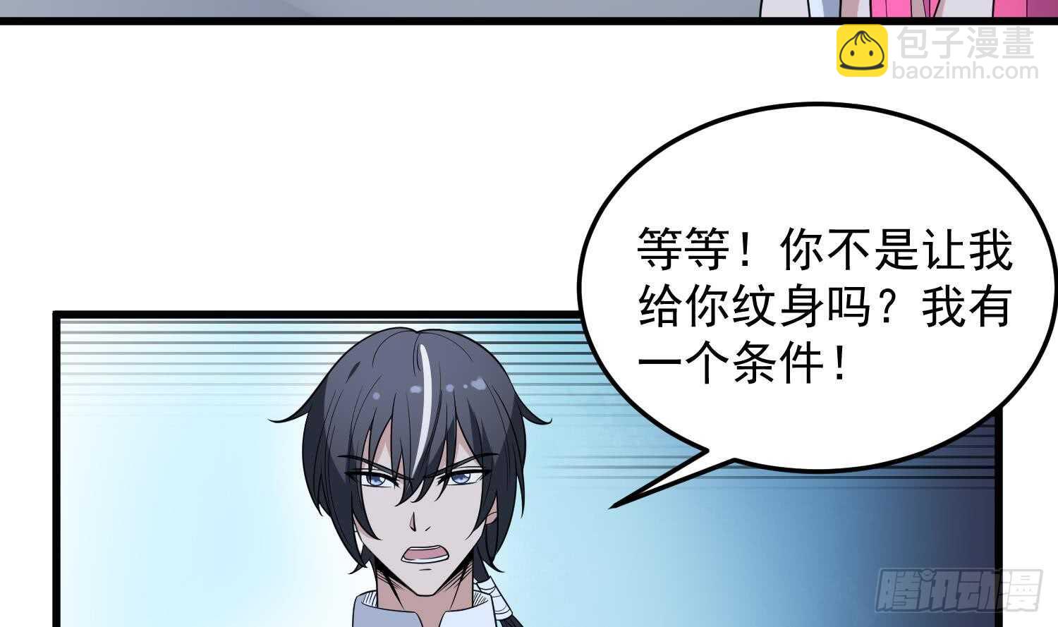 第141话 与你肉魂共连-第141话