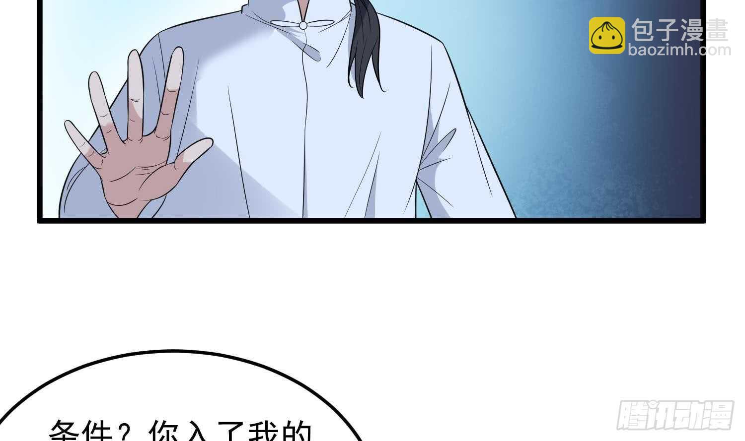 第141话 与你肉魂共连-第141话