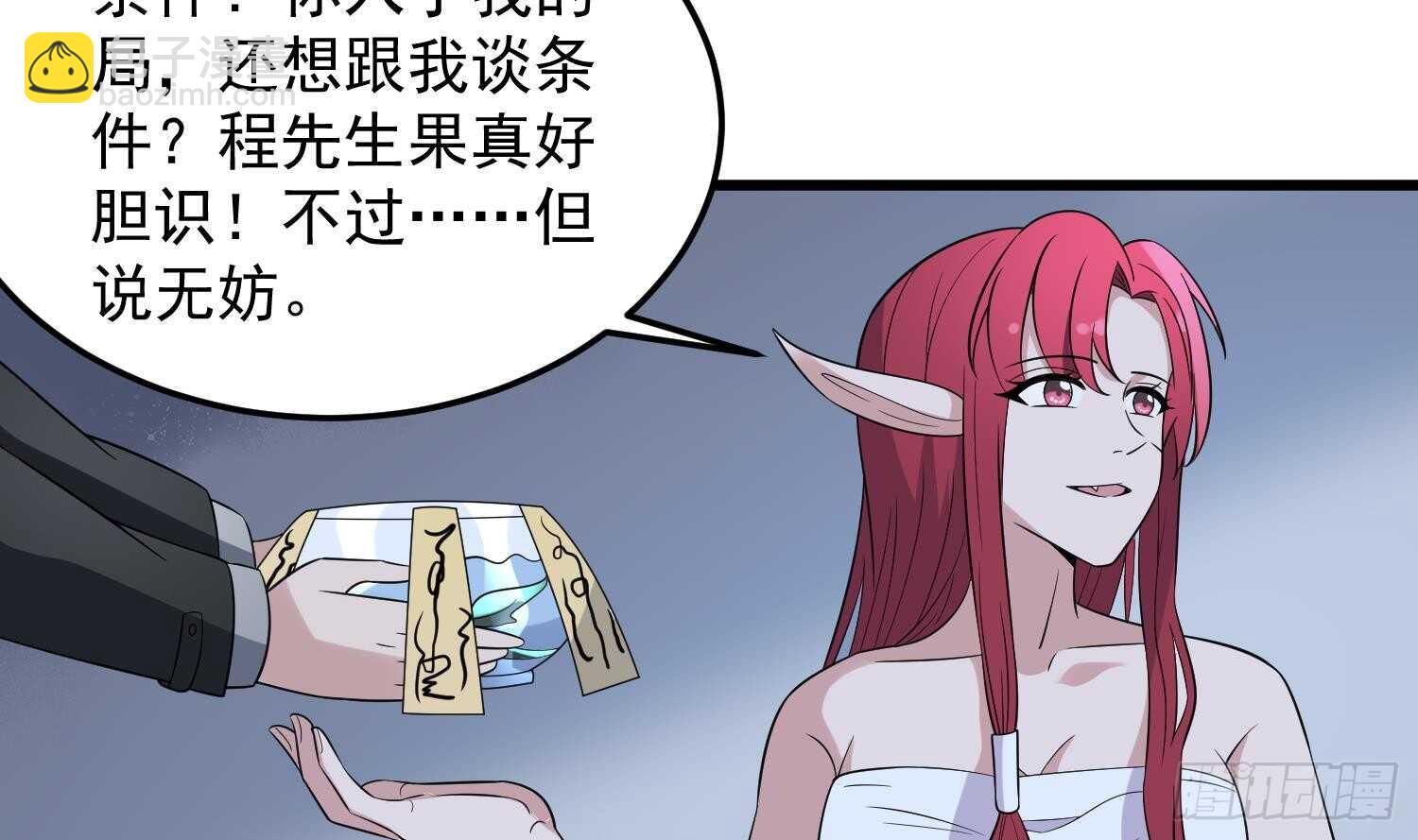 第141话 与你肉魂共连-第141话