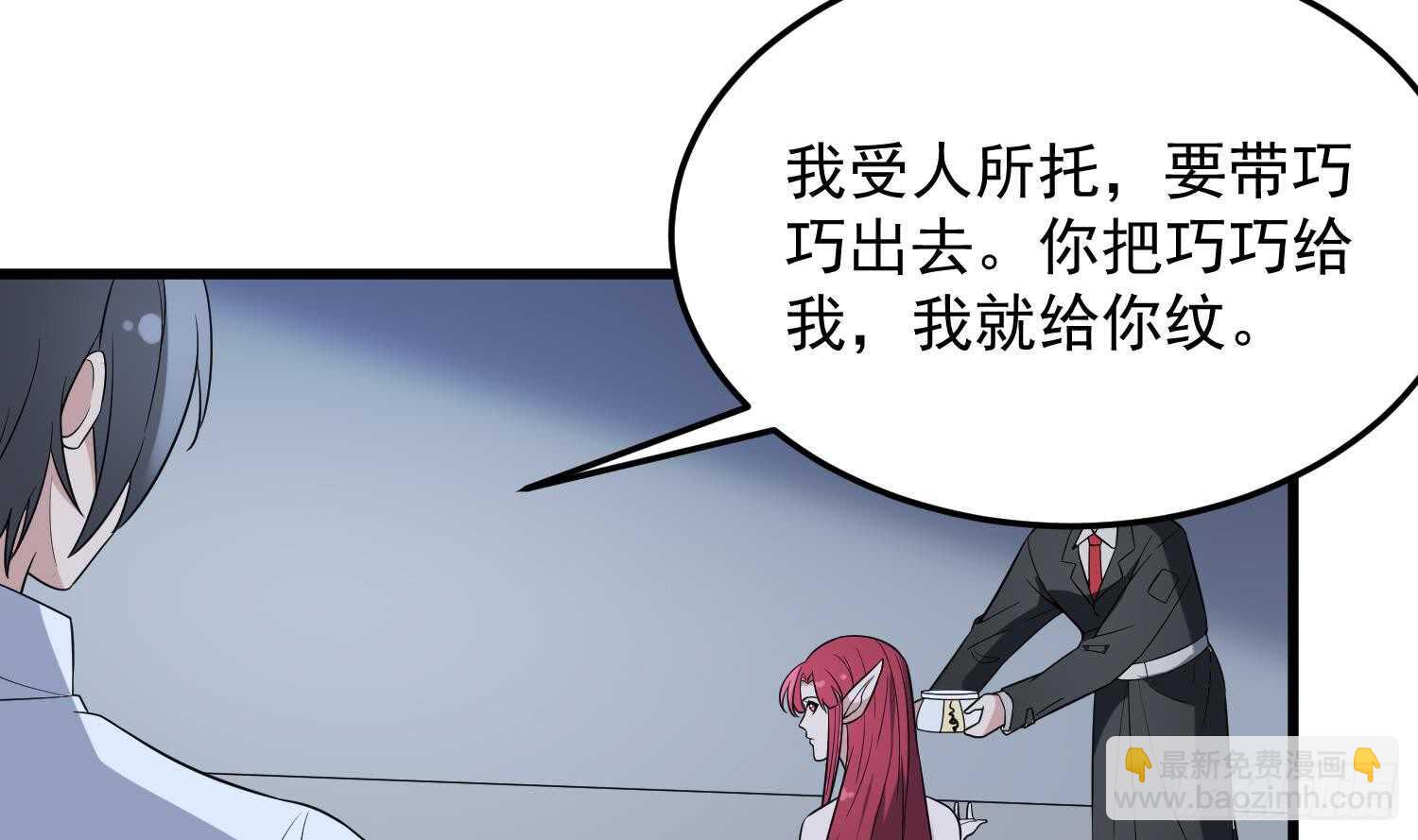 第141话 与你肉魂共连-第141话