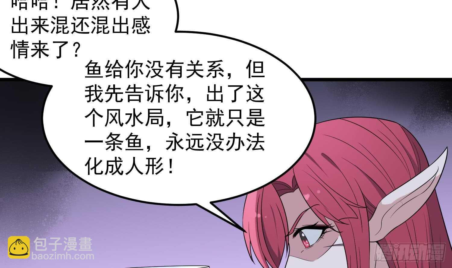 第141话 与你肉魂共连-第141话
