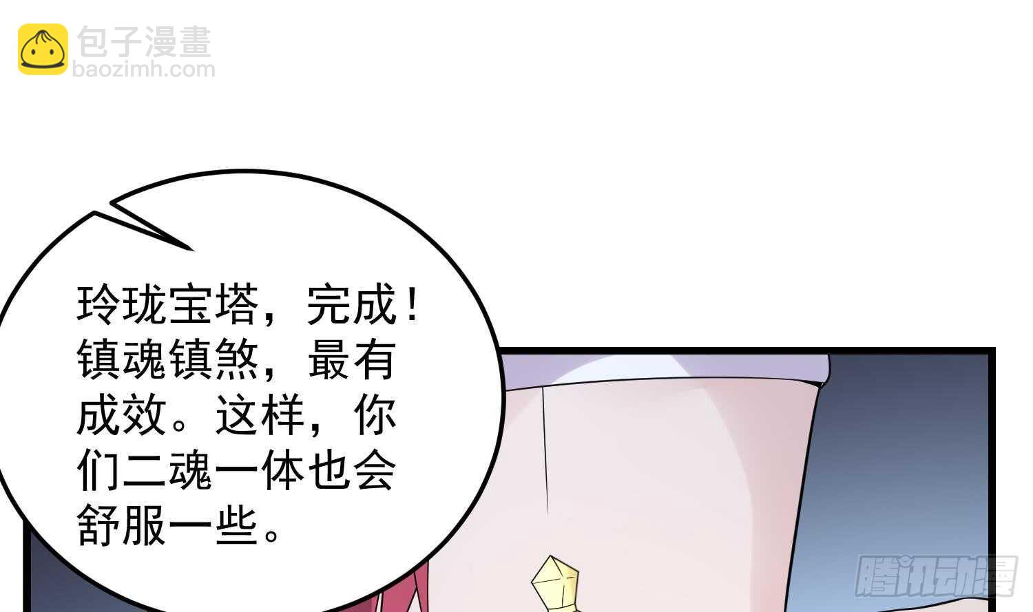 第141话 与你肉魂共连-第141话