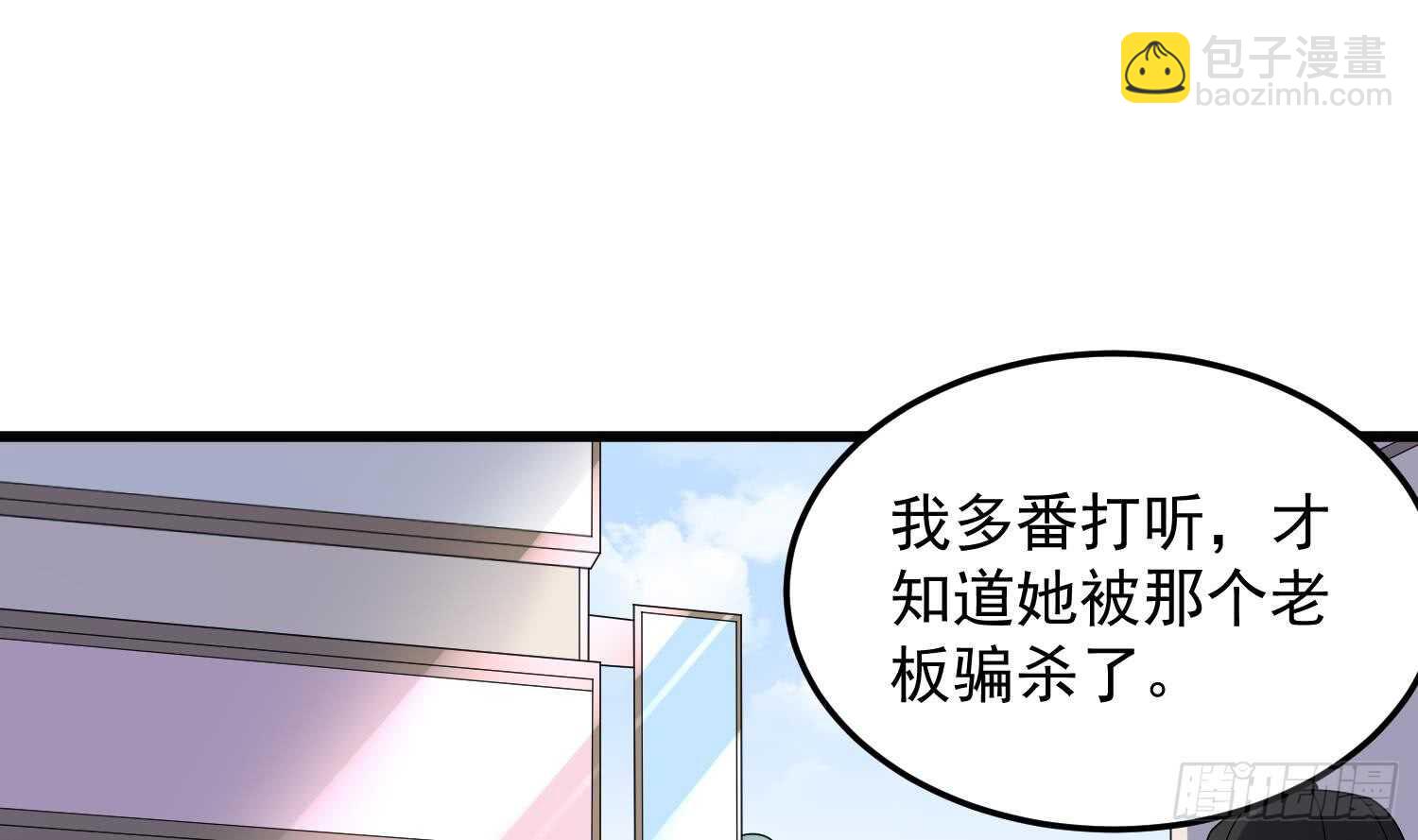 第141话 与你肉魂共连-第141话