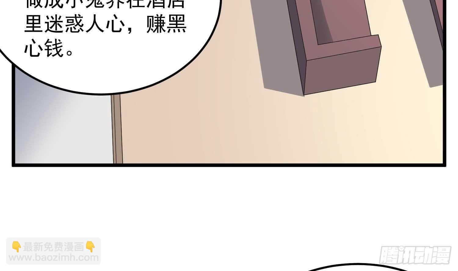 第141话 与你肉魂共连-第141话