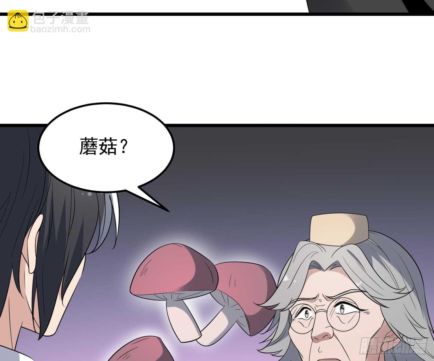 第143话 蘑菇春梦-第143话
