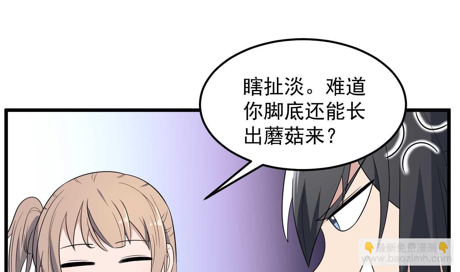 第143话 蘑菇春梦-第143话