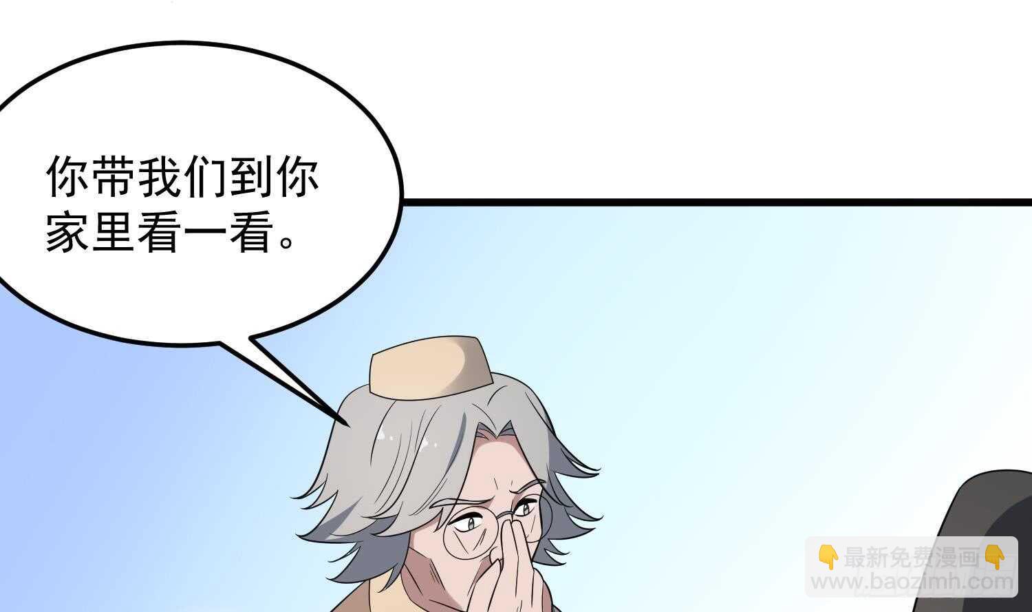 第143话 蘑菇春梦-第143话