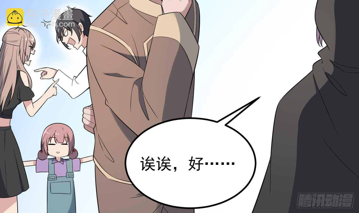 第143话 蘑菇春梦-第143话