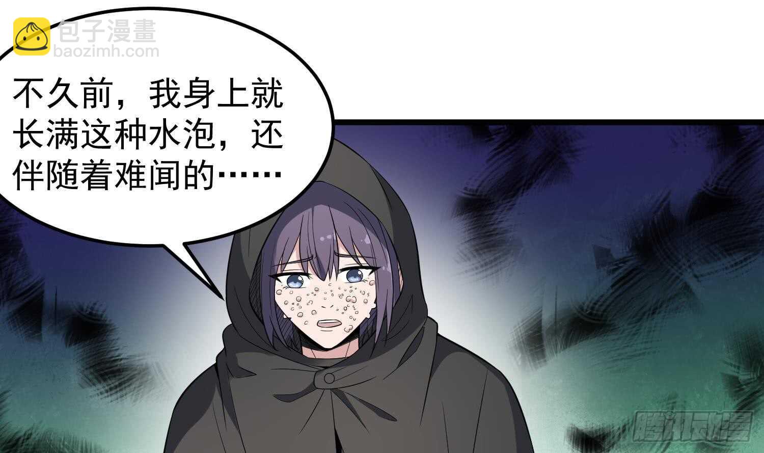 第143话 蘑菇春梦-第143话