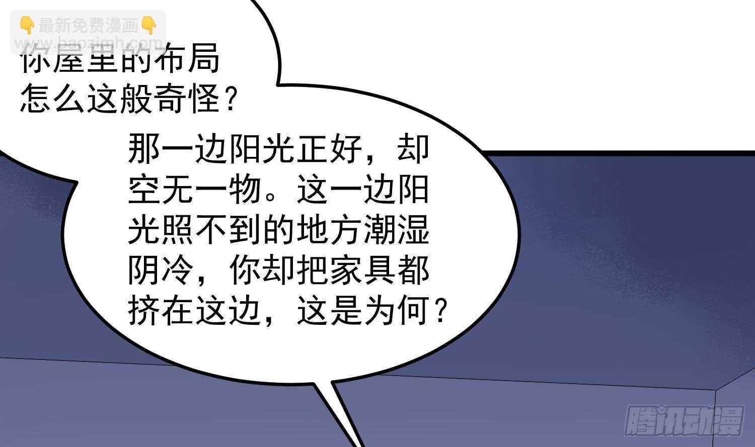 第143话 蘑菇春梦-第143话