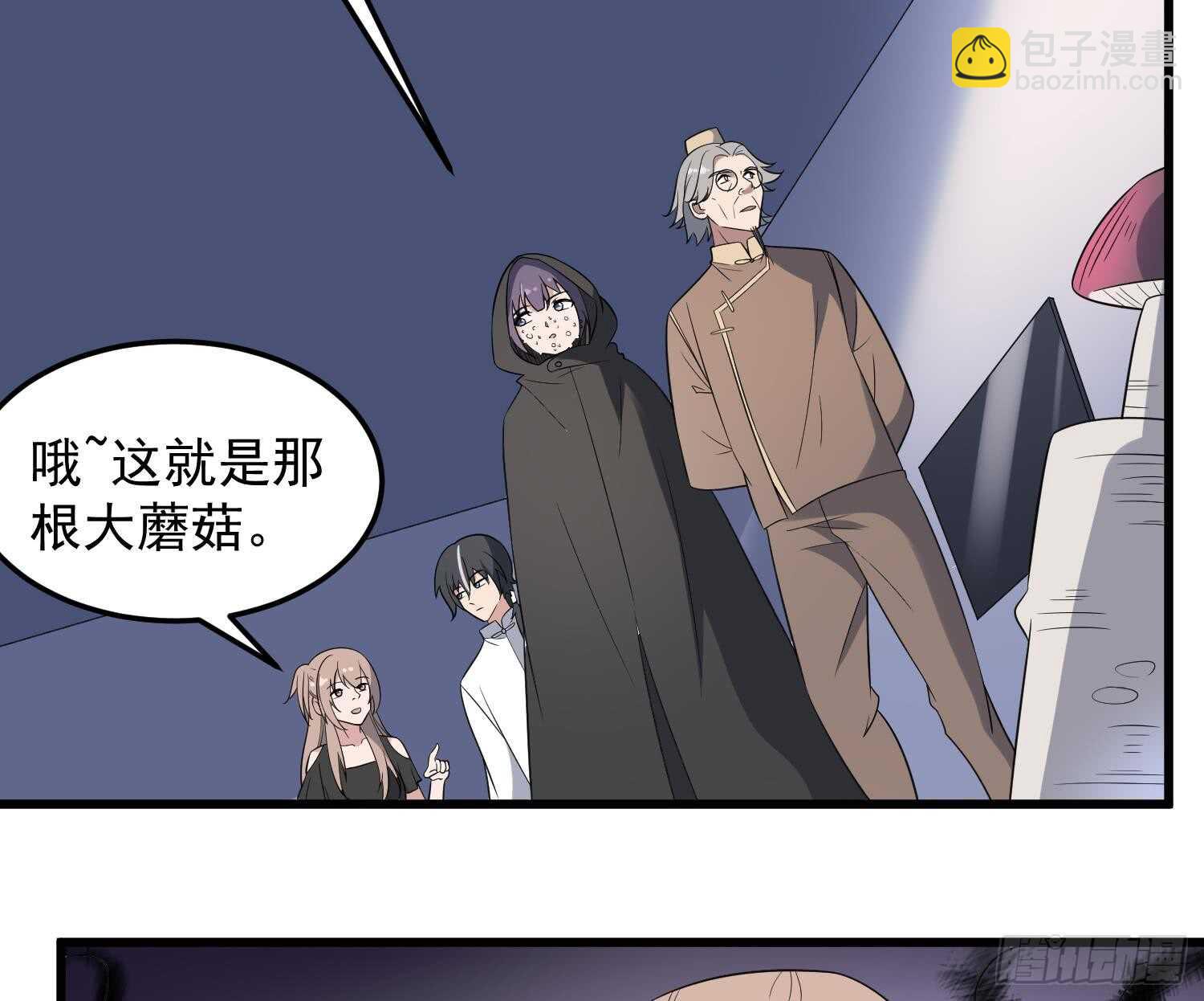 第143话 蘑菇春梦-第143话