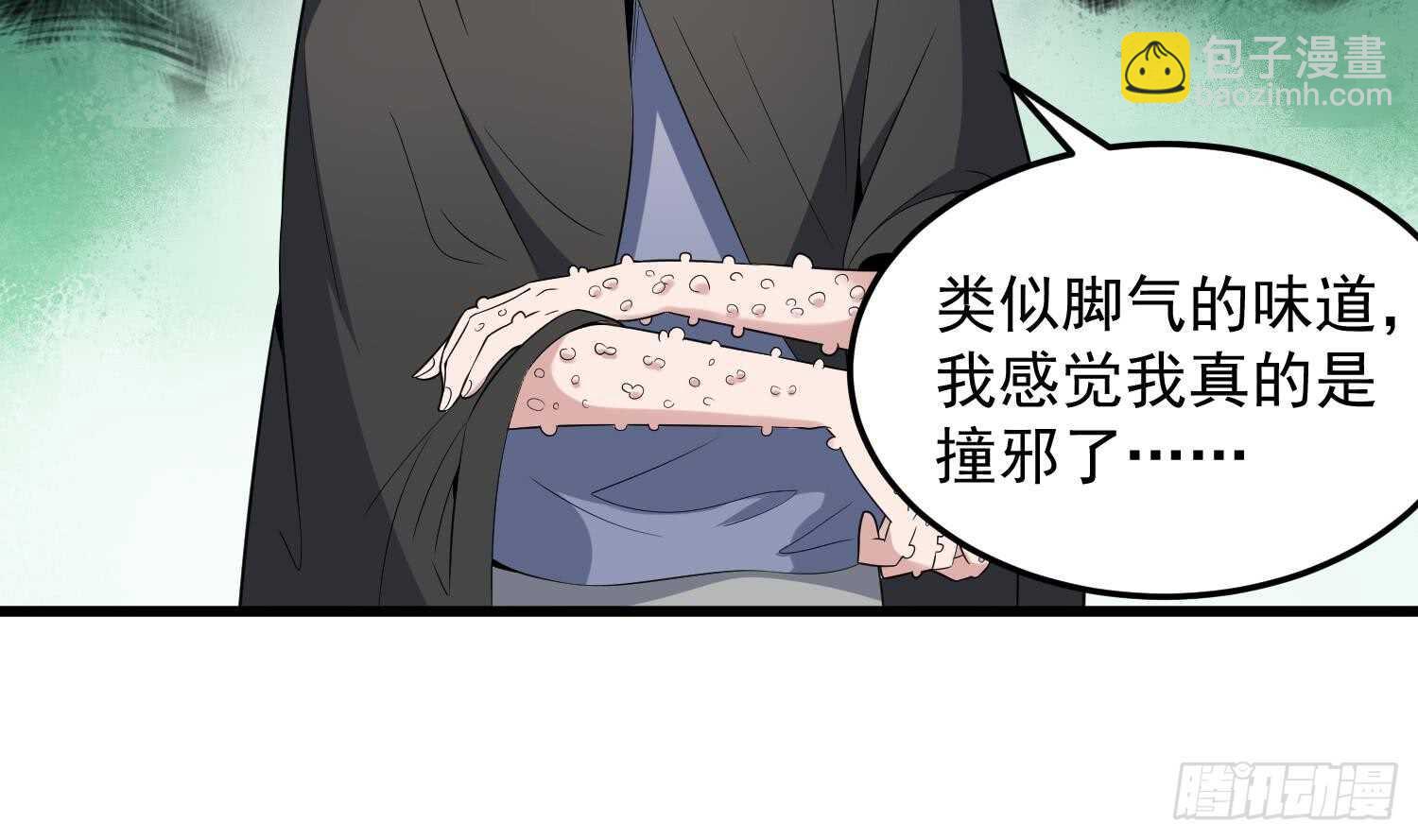 第143话 蘑菇春梦-第143话