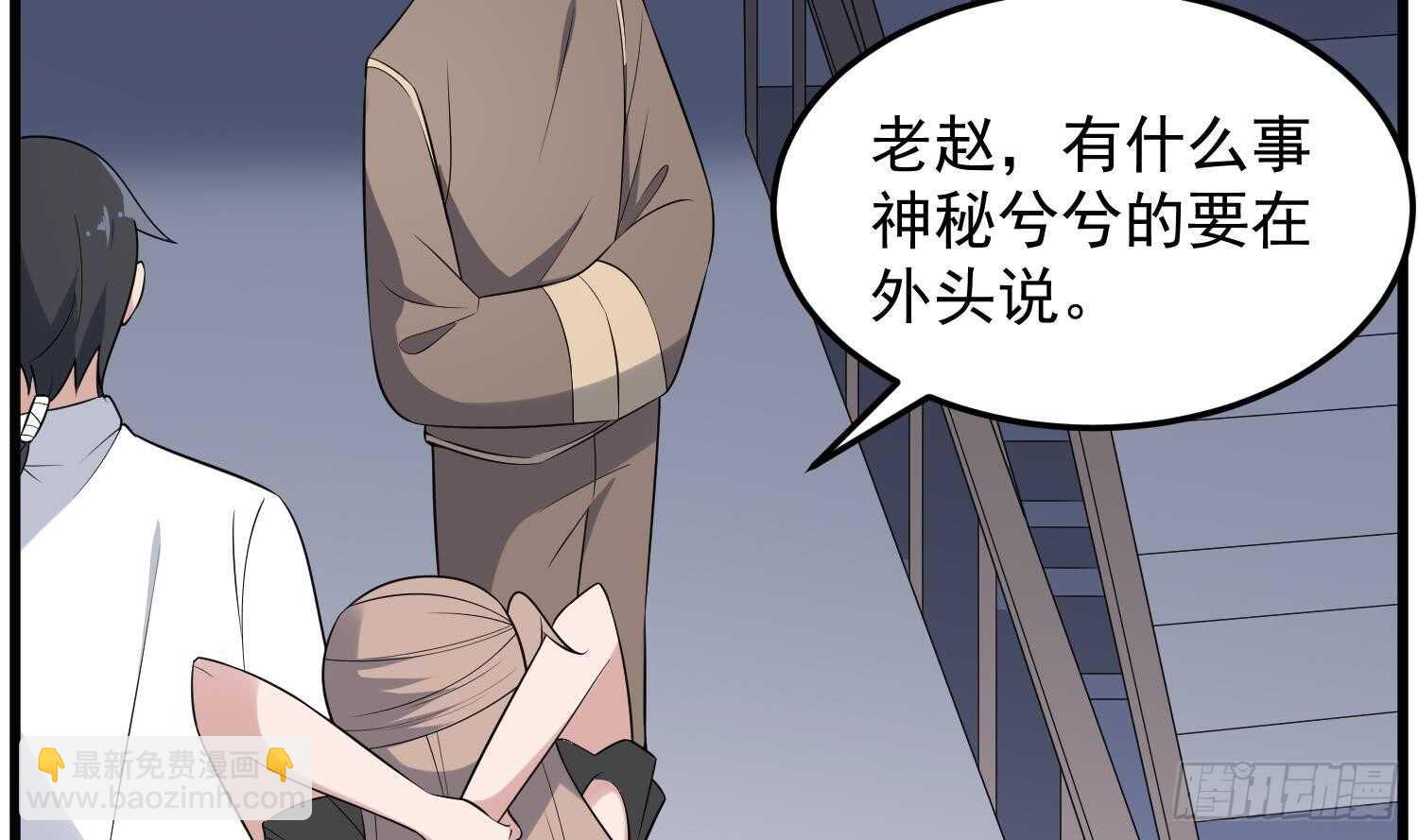 第143话 蘑菇春梦-第143话
