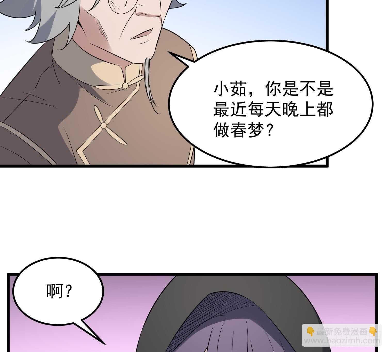 第143话 蘑菇春梦-第143话