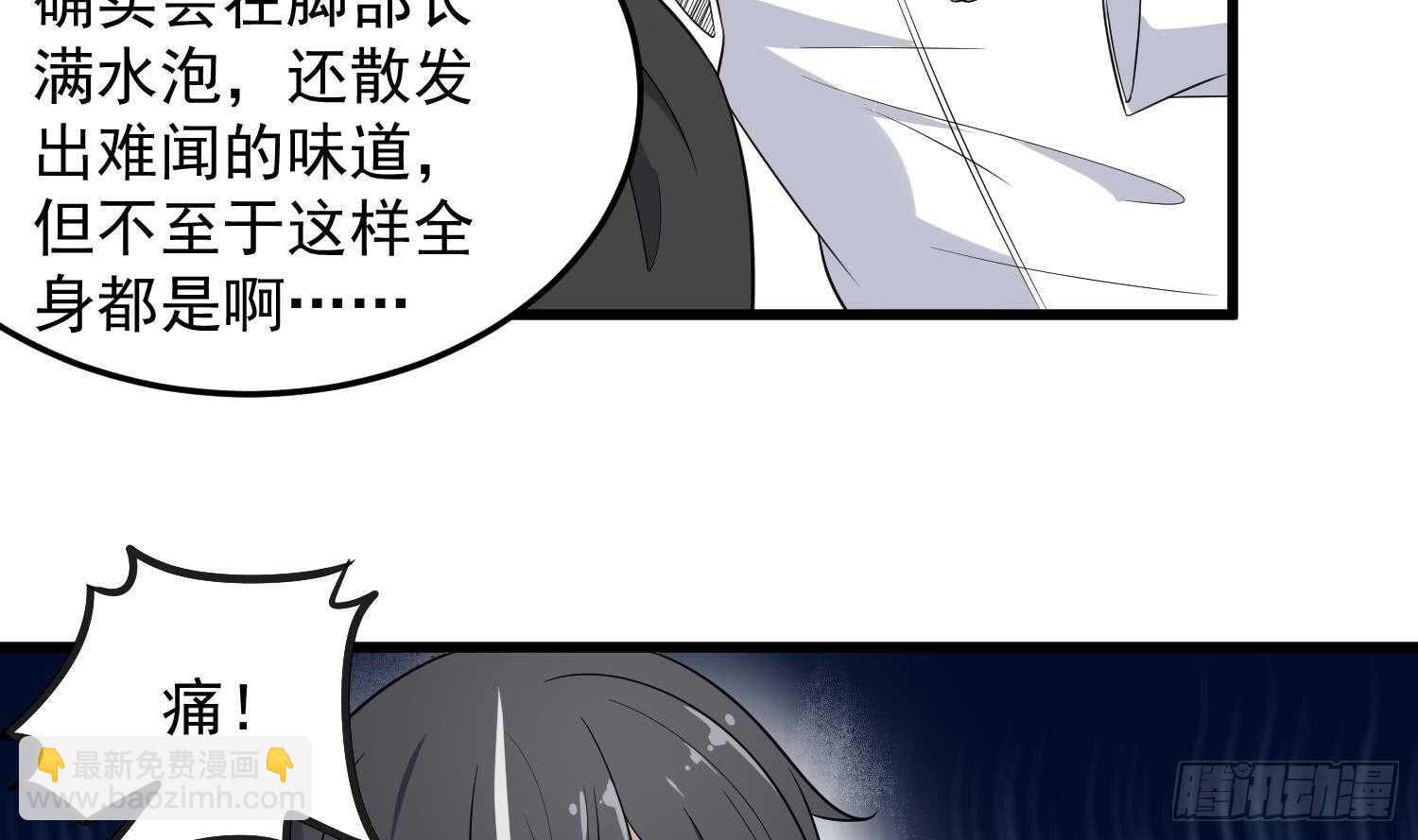 第143话 蘑菇春梦-第143话