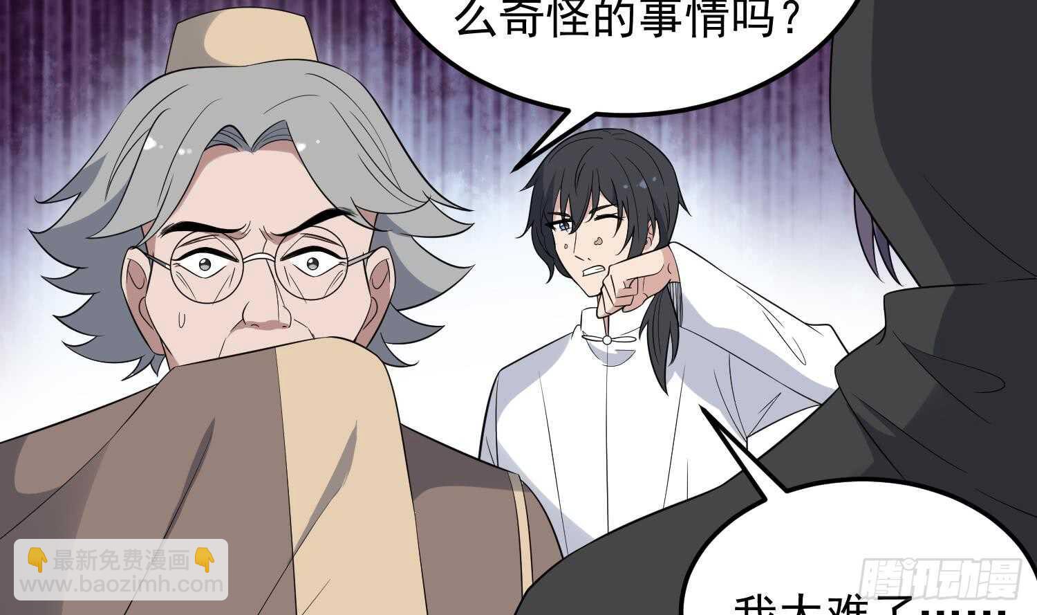 第143话 蘑菇春梦-第143话