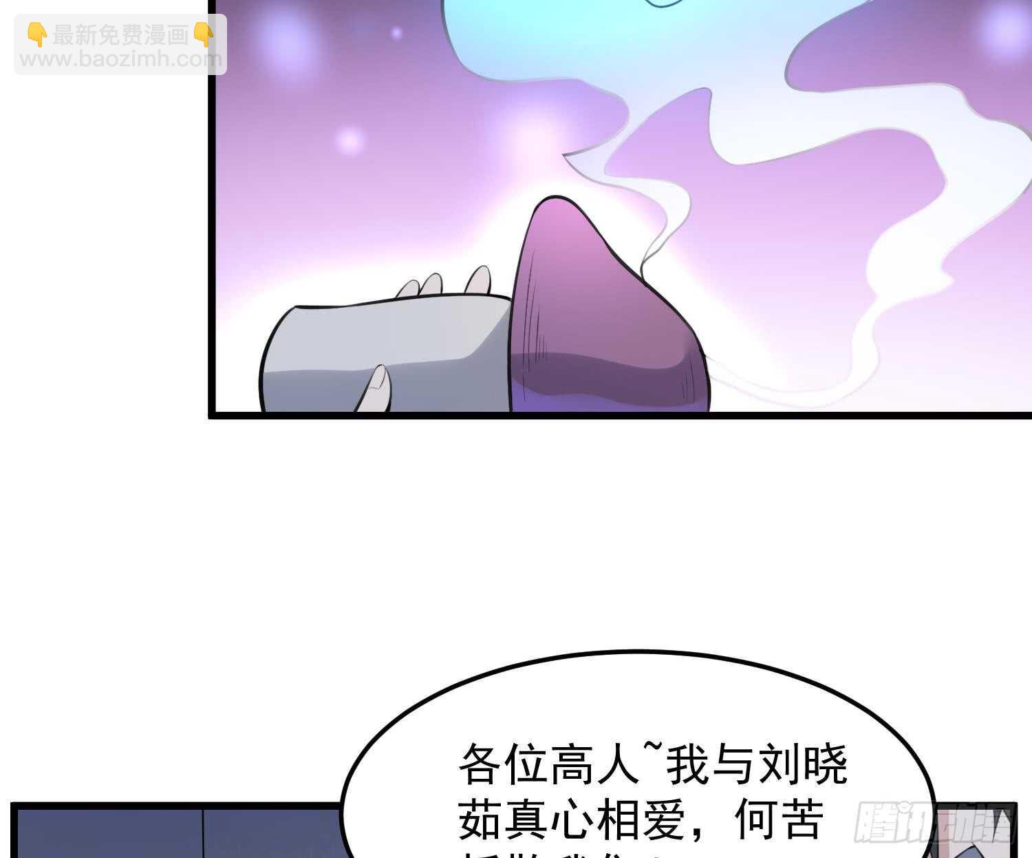 第145话 蘑菇里的男人-第145话
