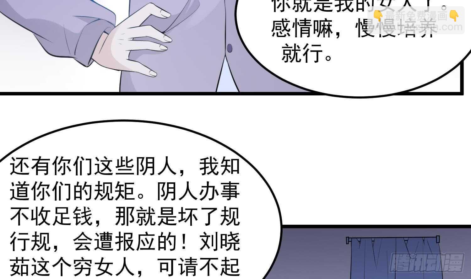第145话 蘑菇里的男人-第145话