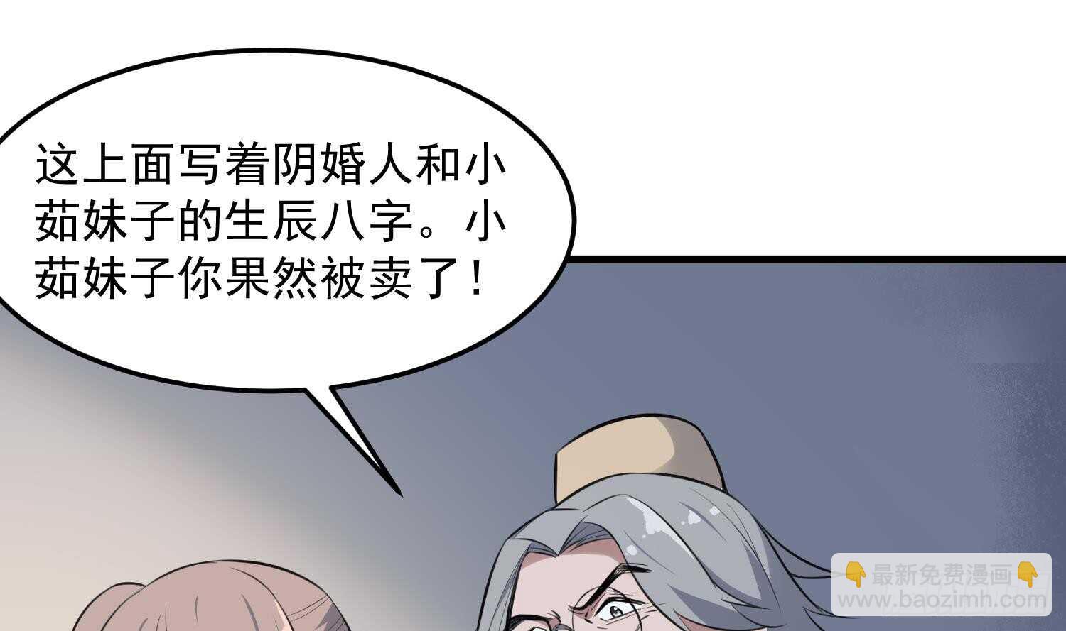 第145话 蘑菇里的男人-第145话