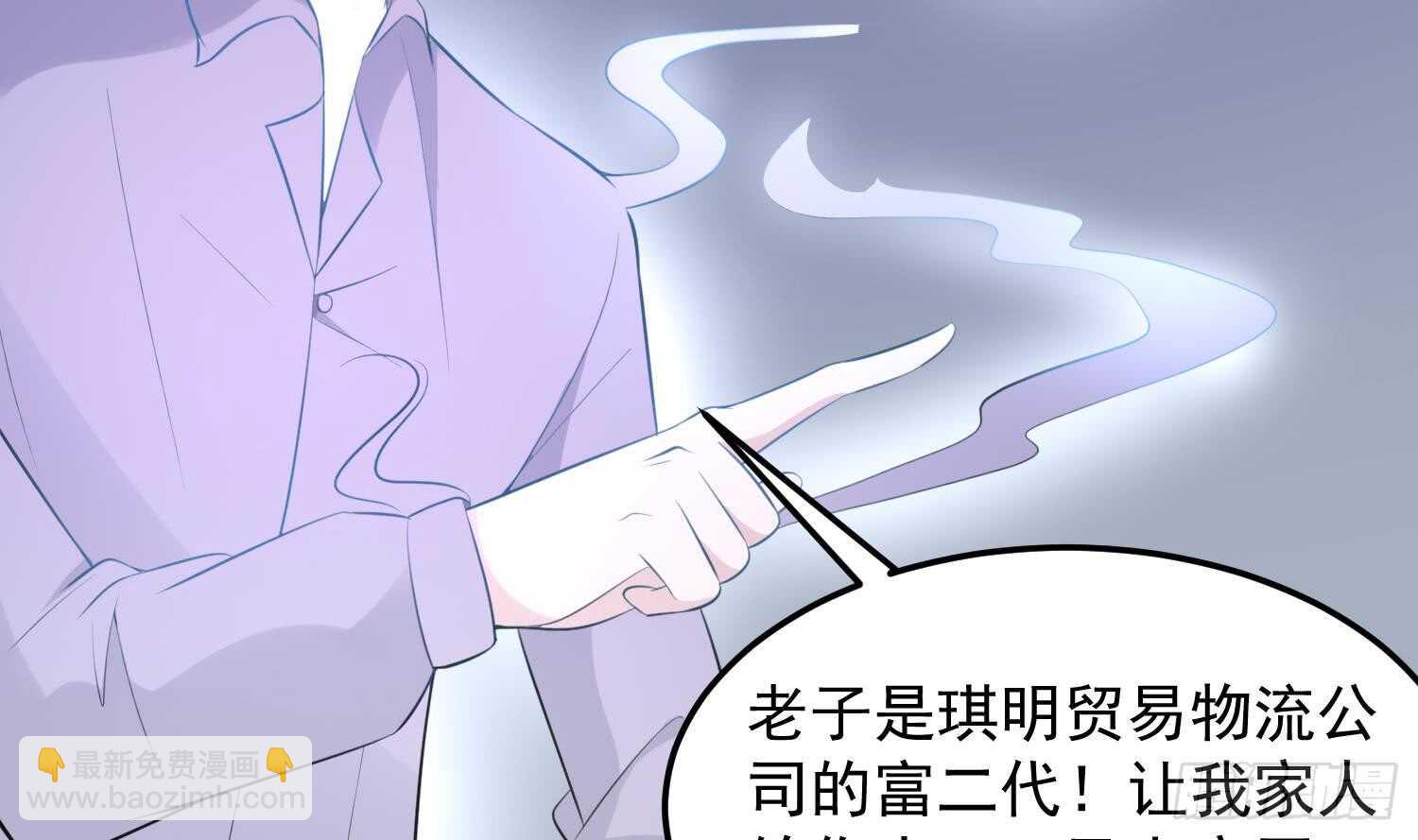 第145话 蘑菇里的男人-第145话