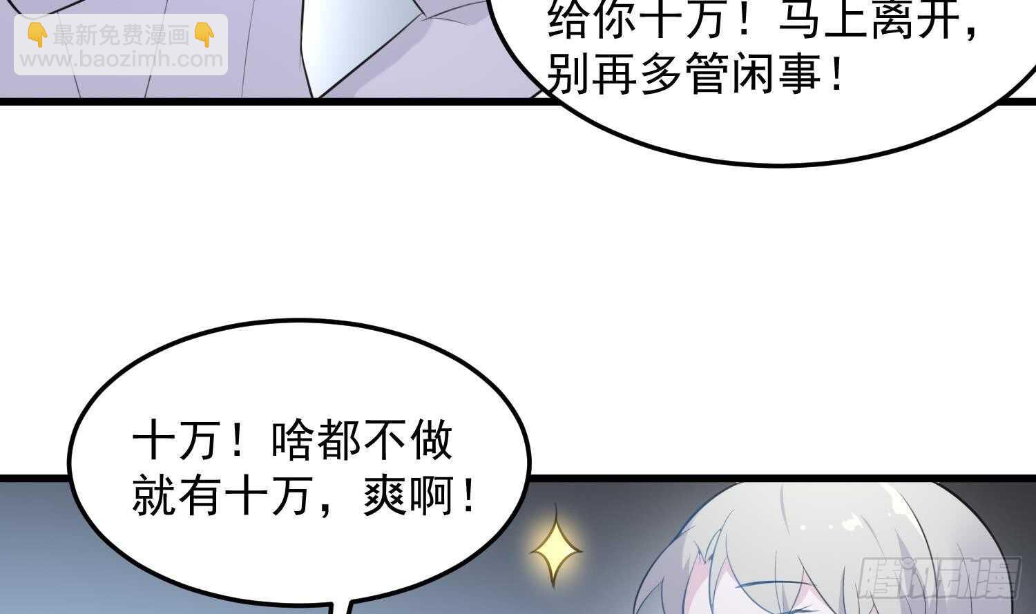 第145话 蘑菇里的男人-第145话