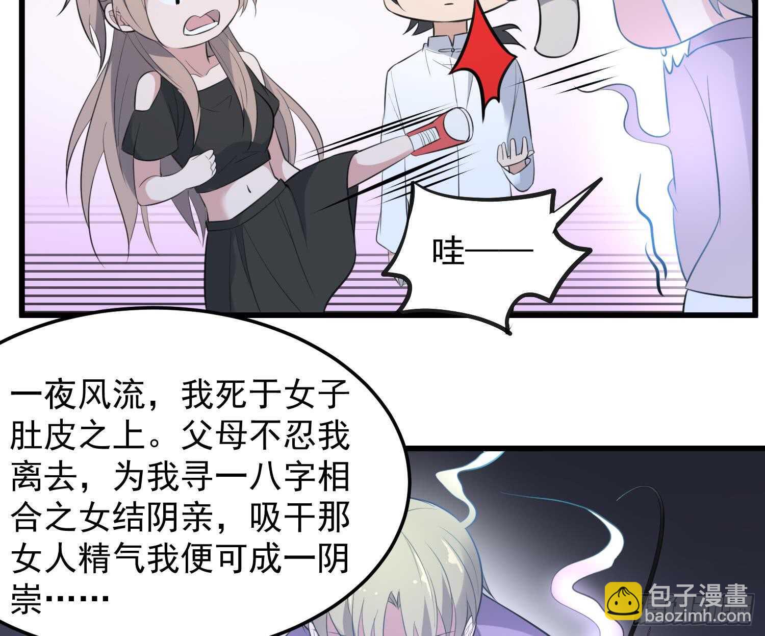 第145话 蘑菇里的男人-第145话