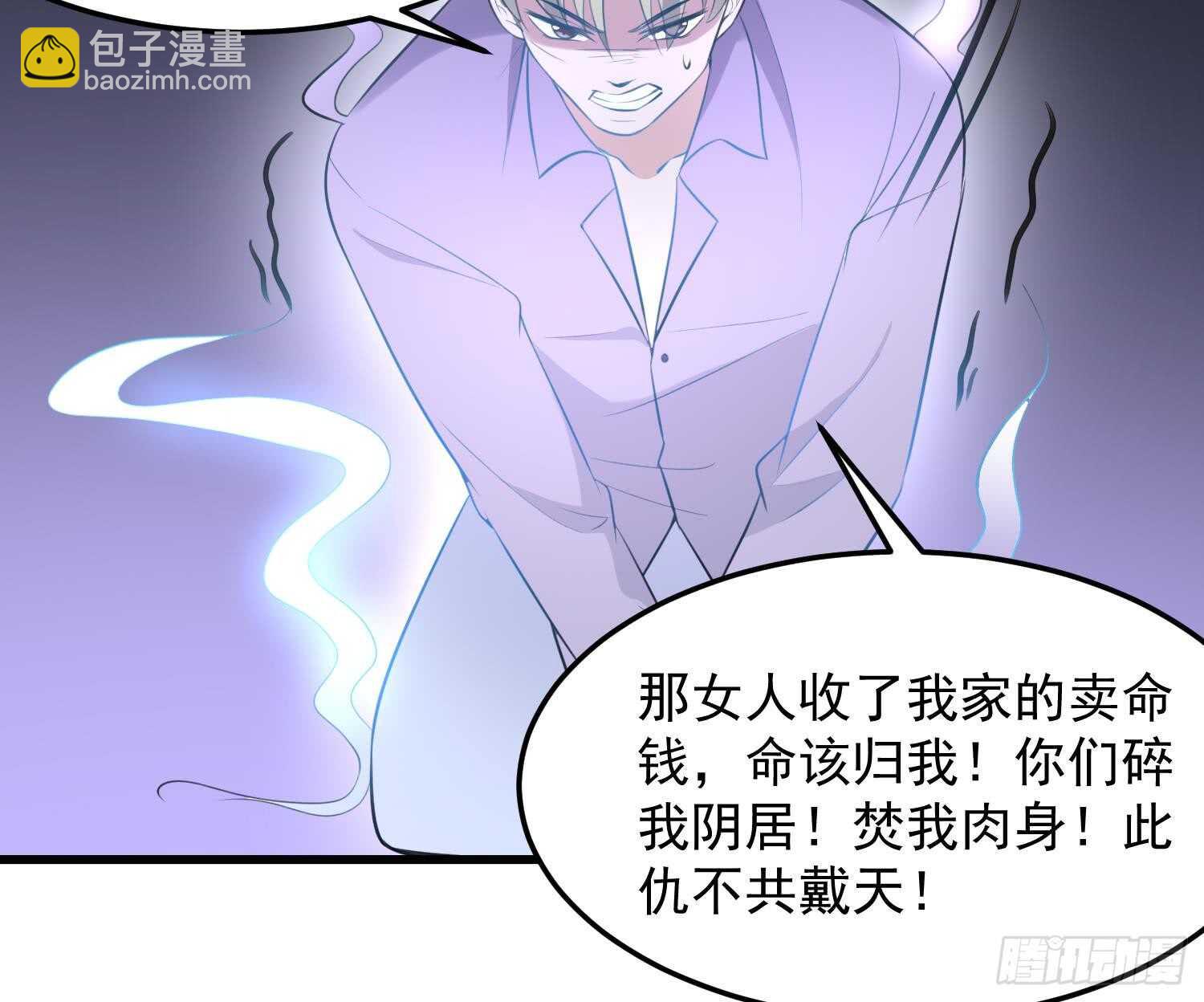 第145话 蘑菇里的男人-第145话