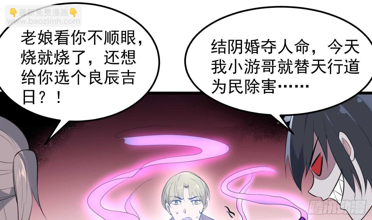 第145话 蘑菇里的男人-第145话
