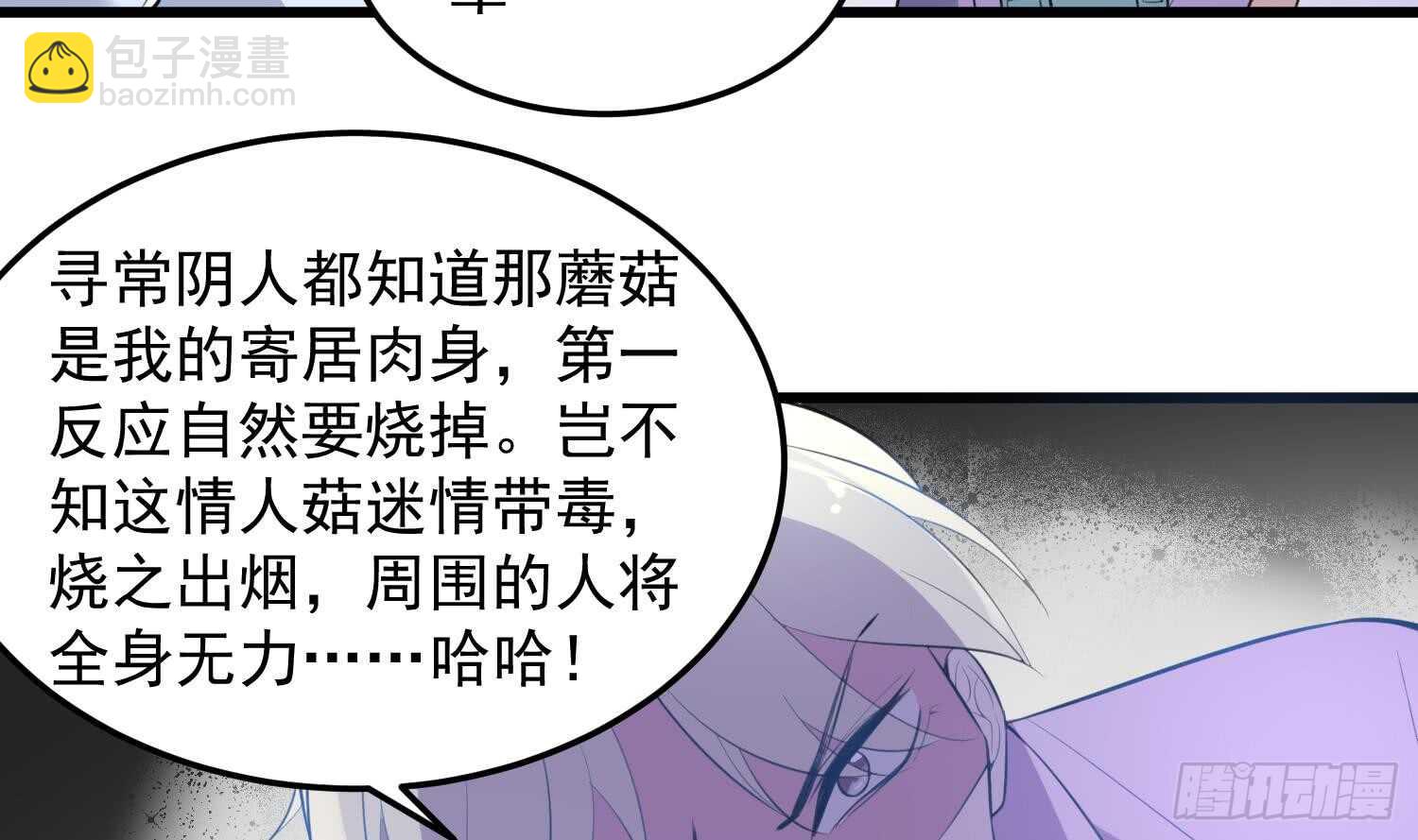 第145话 蘑菇里的男人-第145话