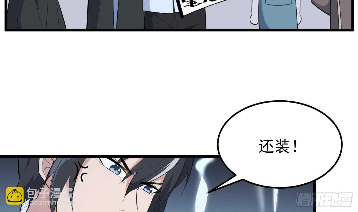 第145话 蘑菇里的男人-第145话