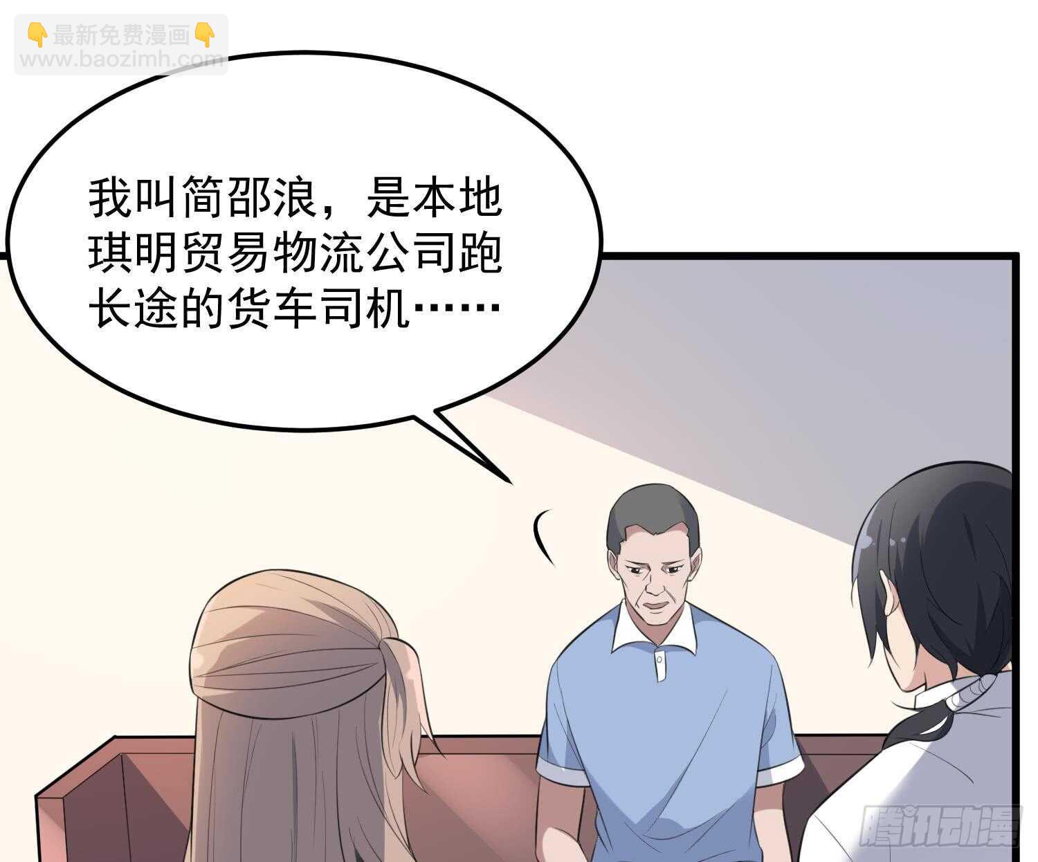 第147话 一夜N次郎-第147话