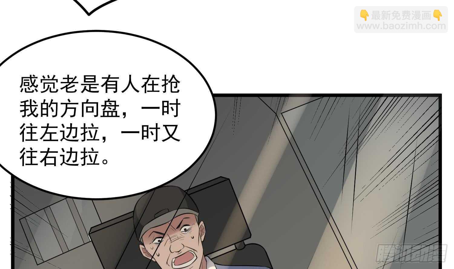 第147话 一夜N次郎-第147话
