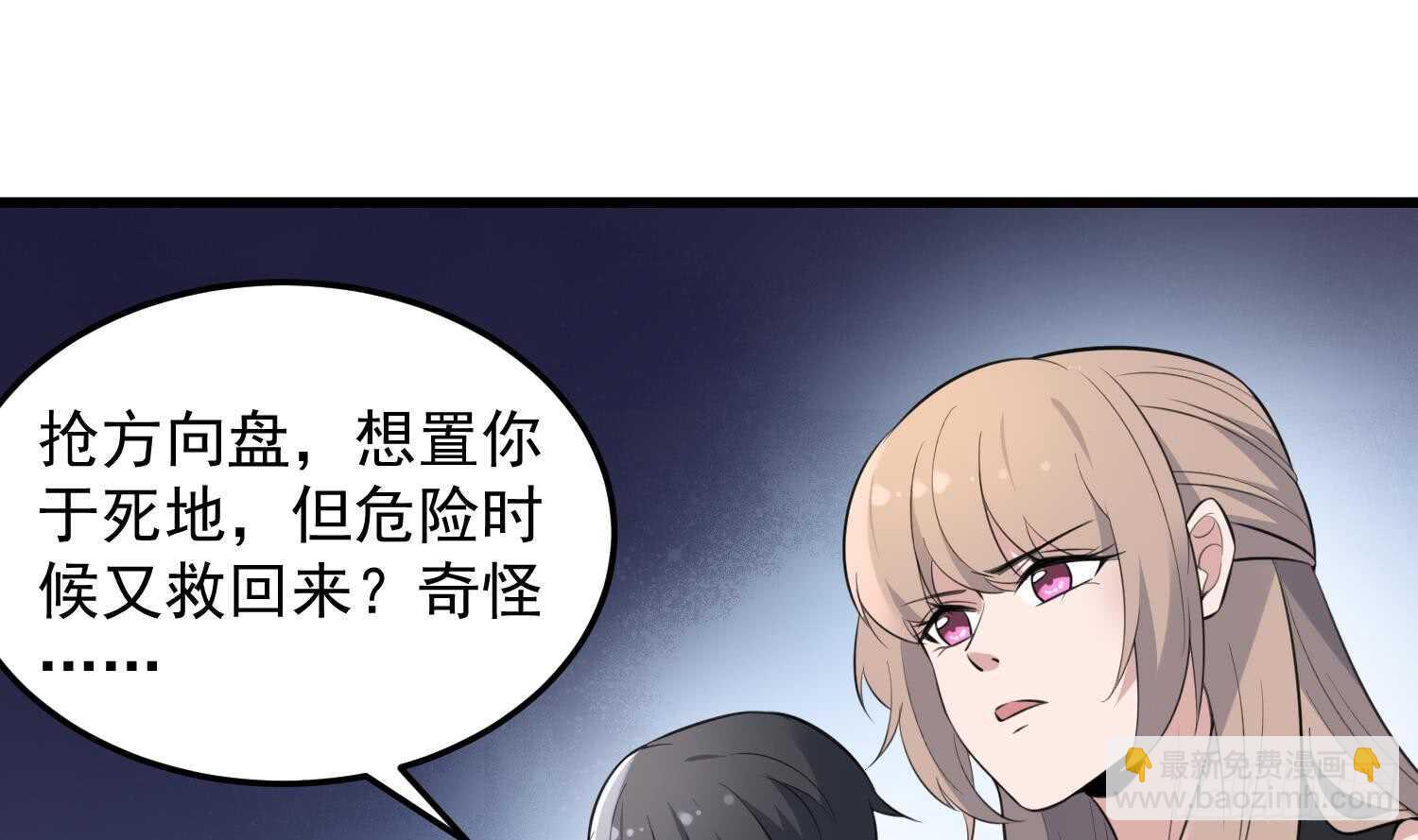 第147话 一夜N次郎-第147话