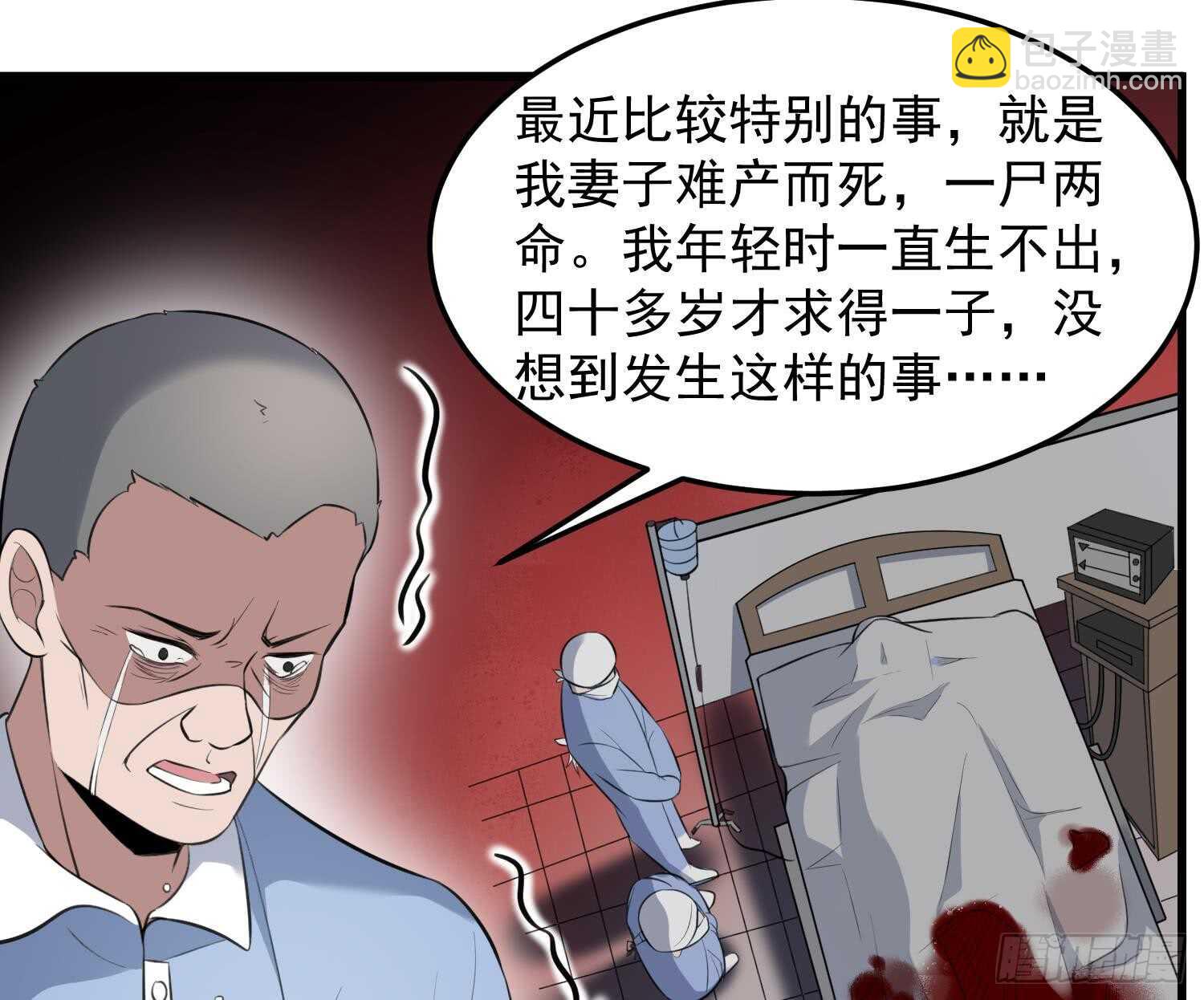 第147话 一夜N次郎-第147话