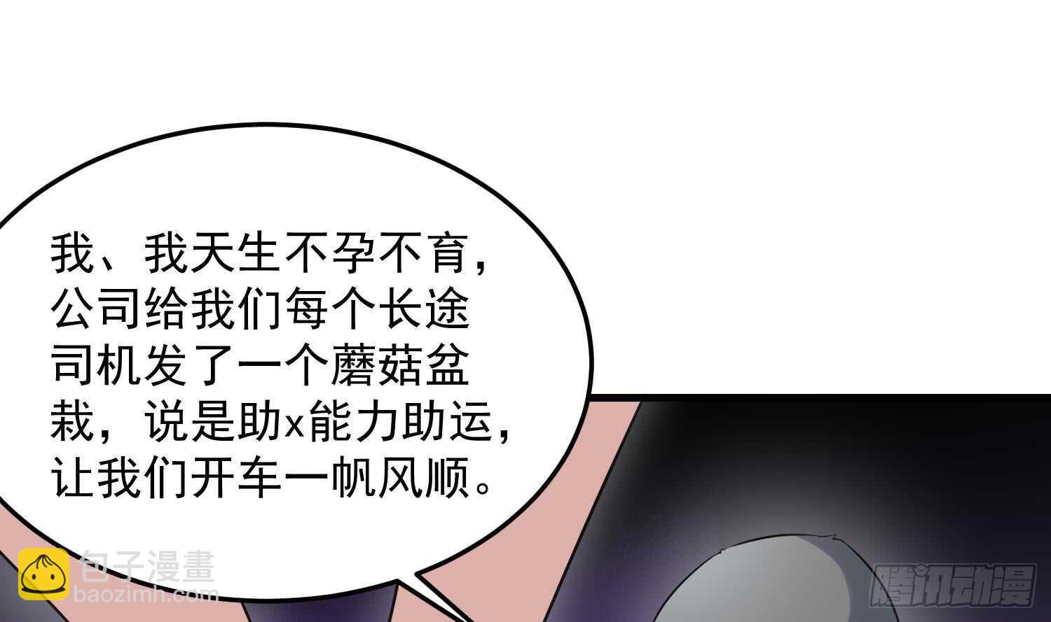 第147话 一夜N次郎-第147话
