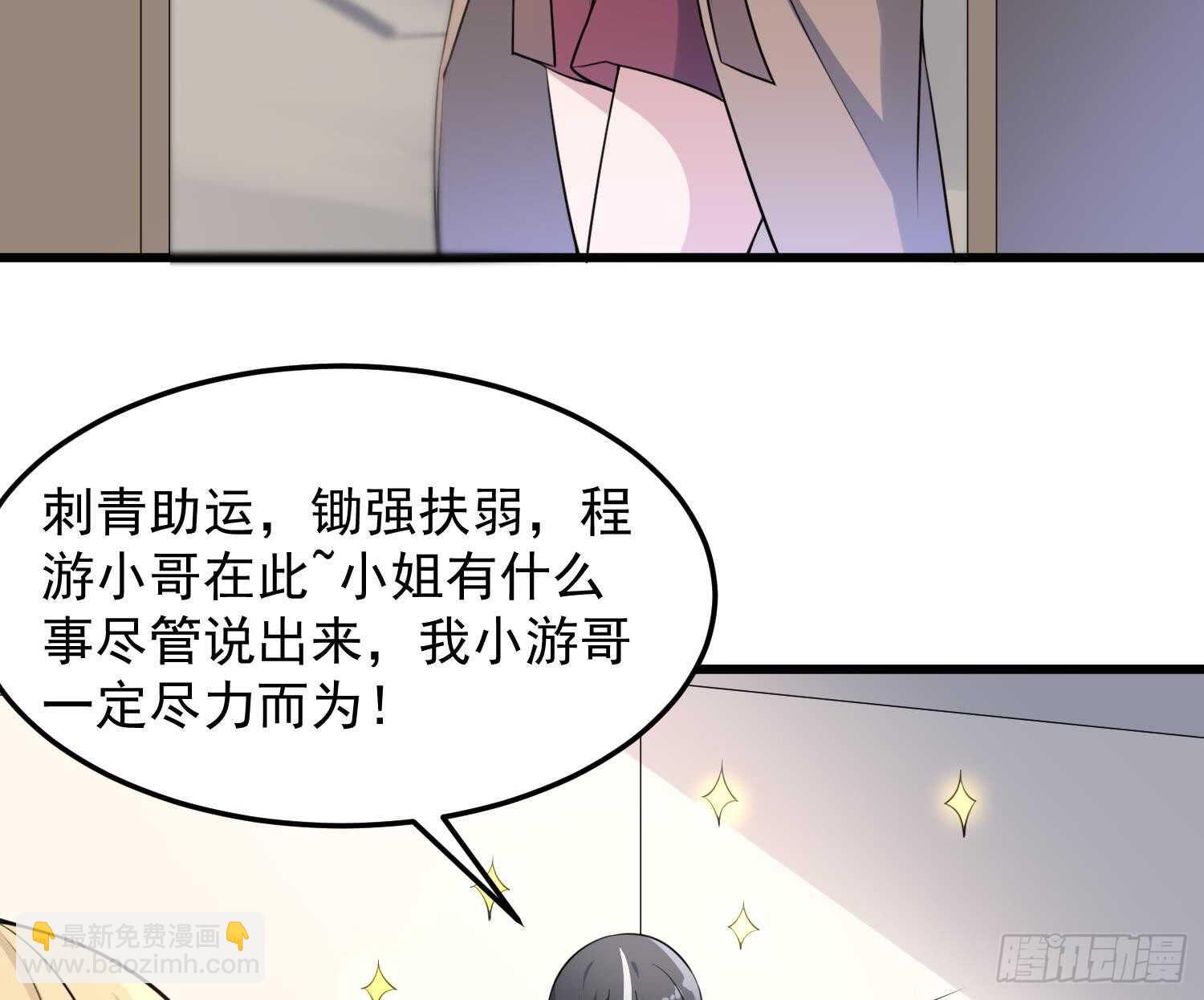 第149话 眼睛无处不在-第149话