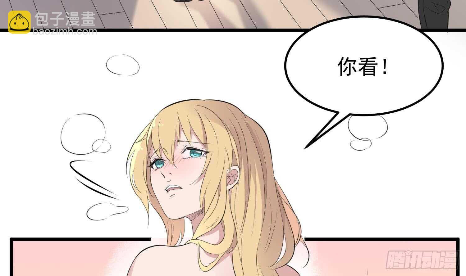 第149话 眼睛无处不在-第149话