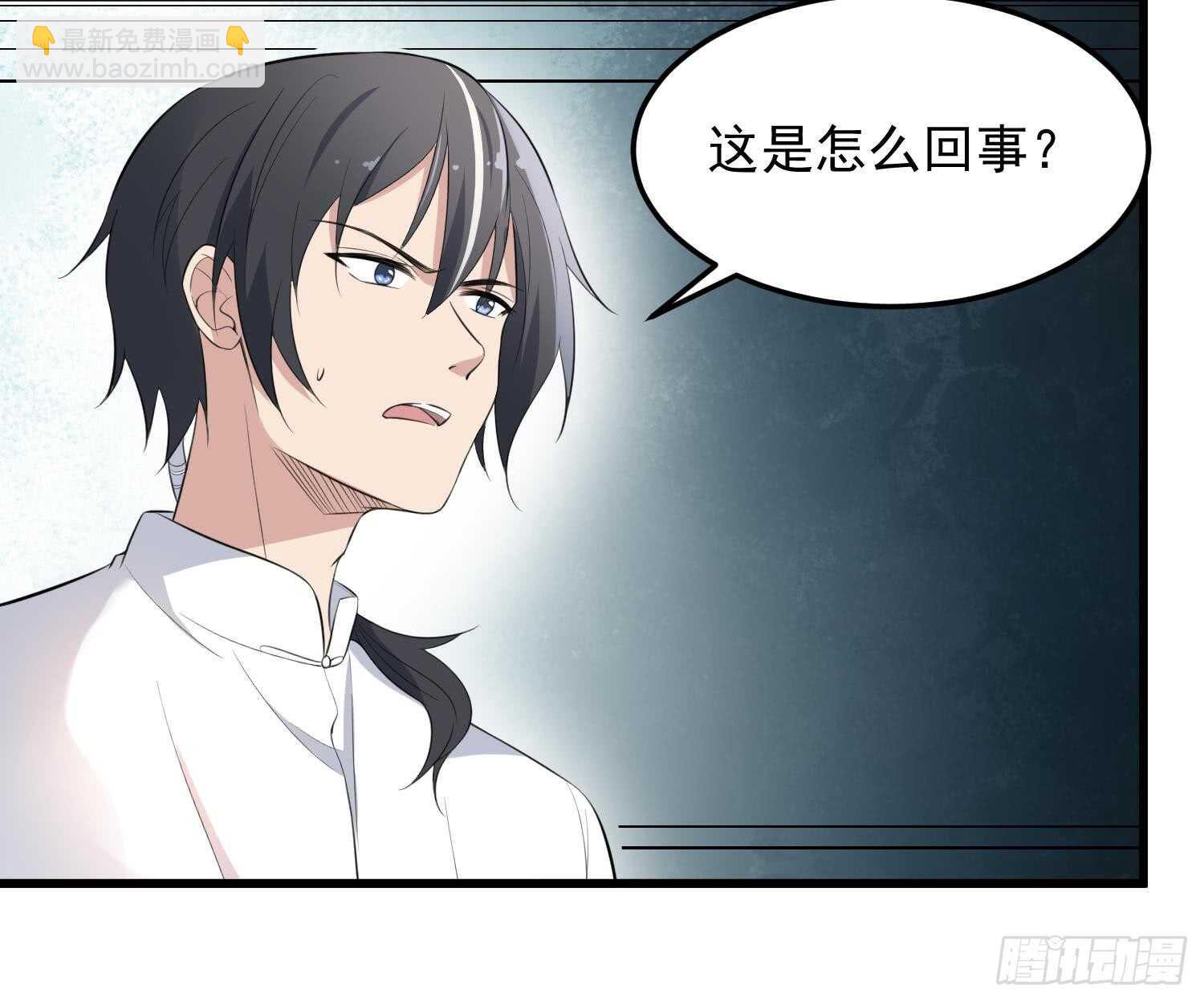 第149话 眼睛无处不在-第149话
