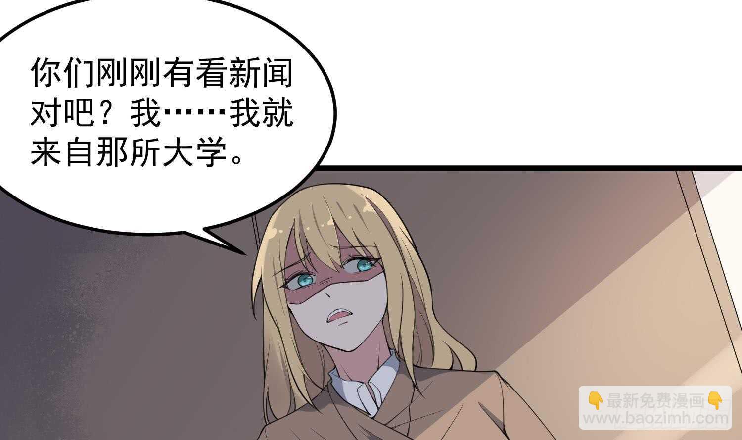 第149话 眼睛无处不在-第149话