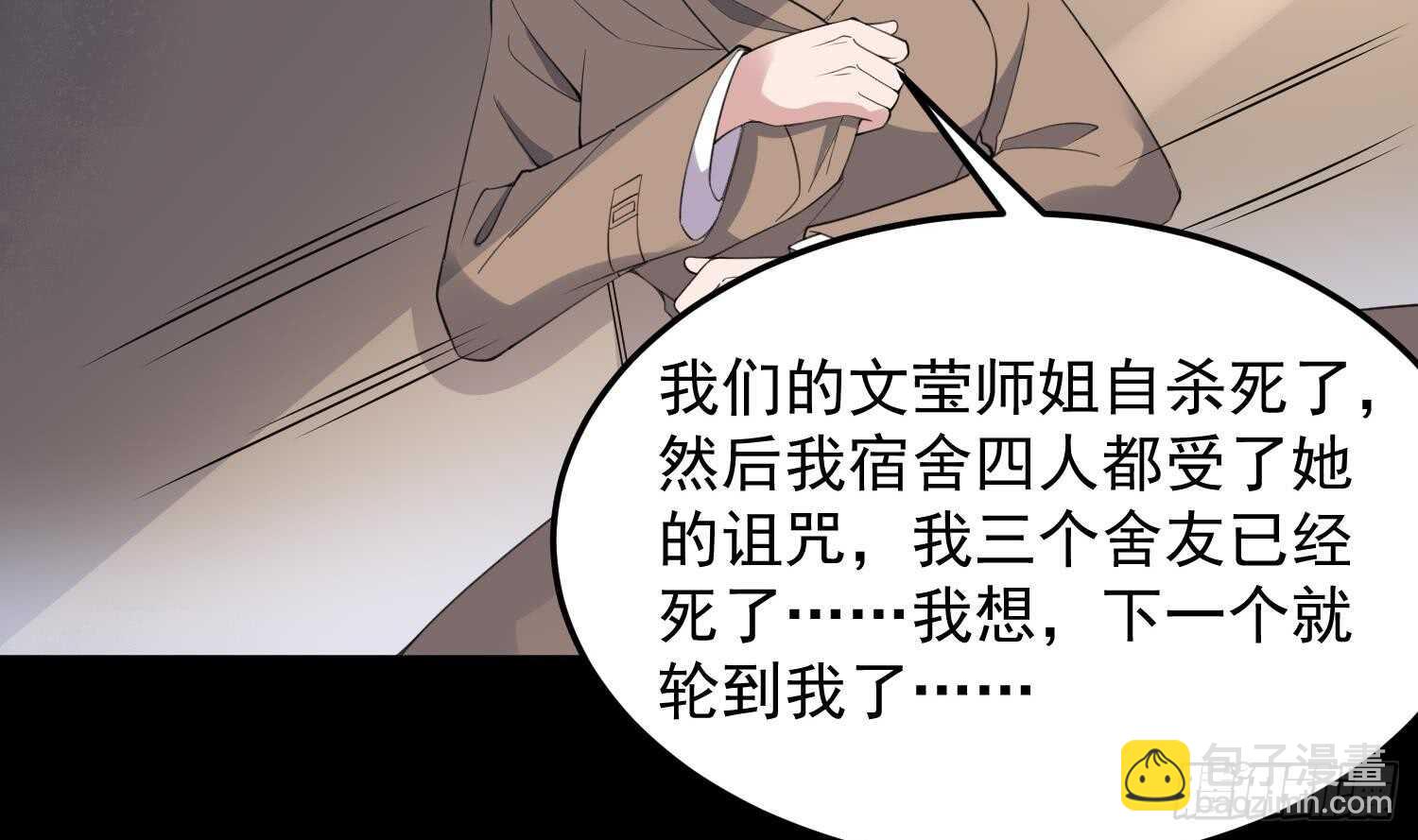 第149话 眼睛无处不在-第149话