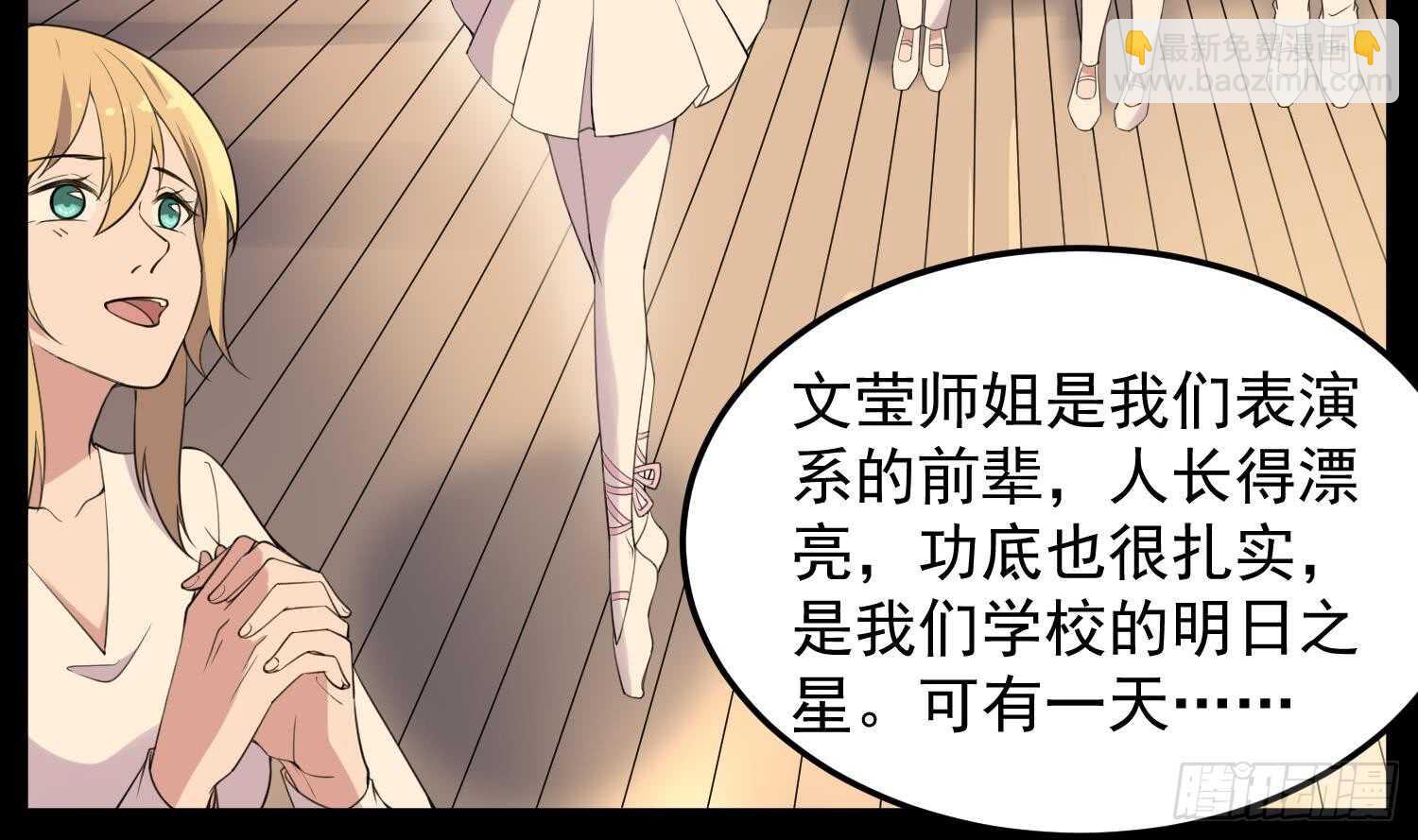 第149话 眼睛无处不在-第149话
