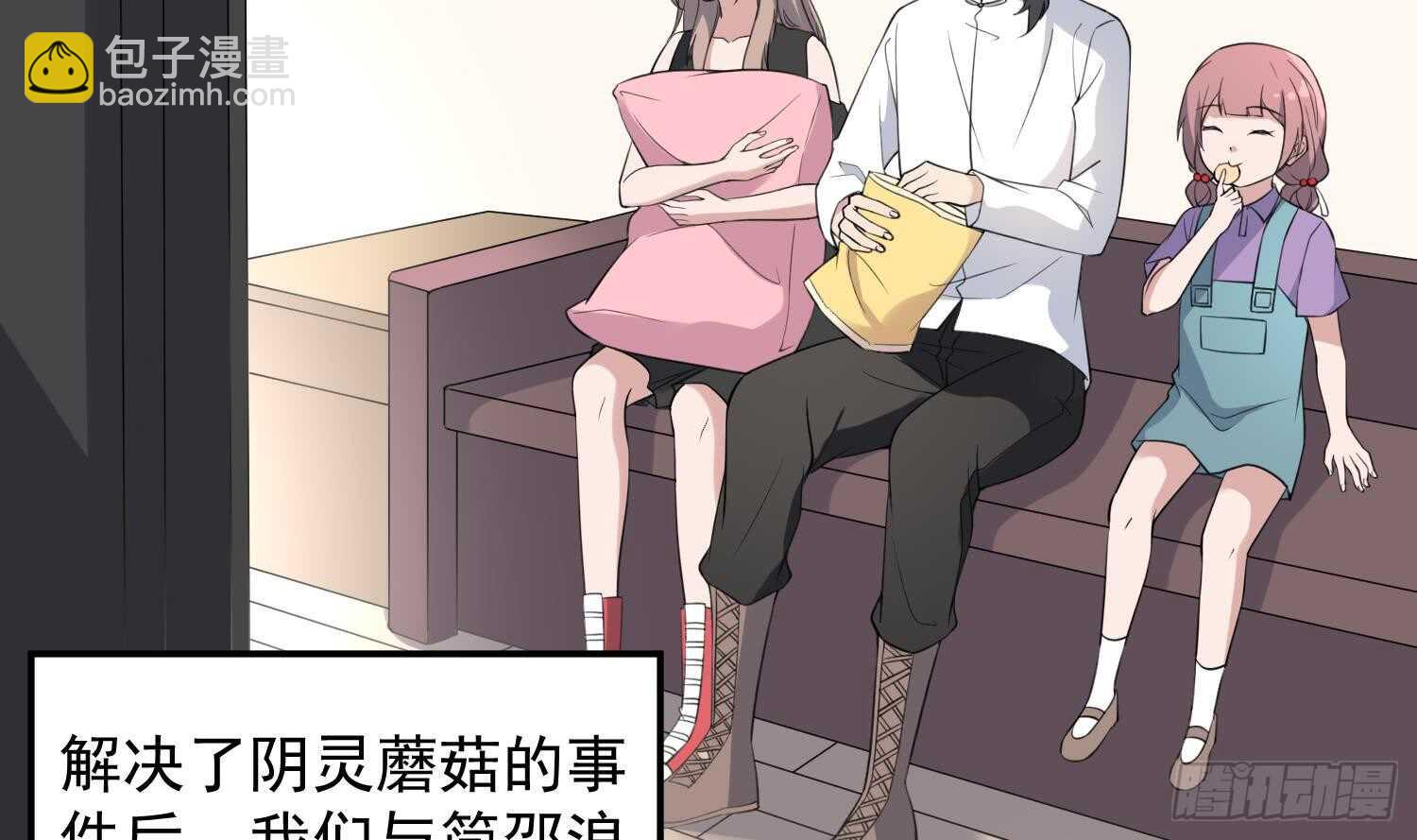 第149话 眼睛无处不在-第149话