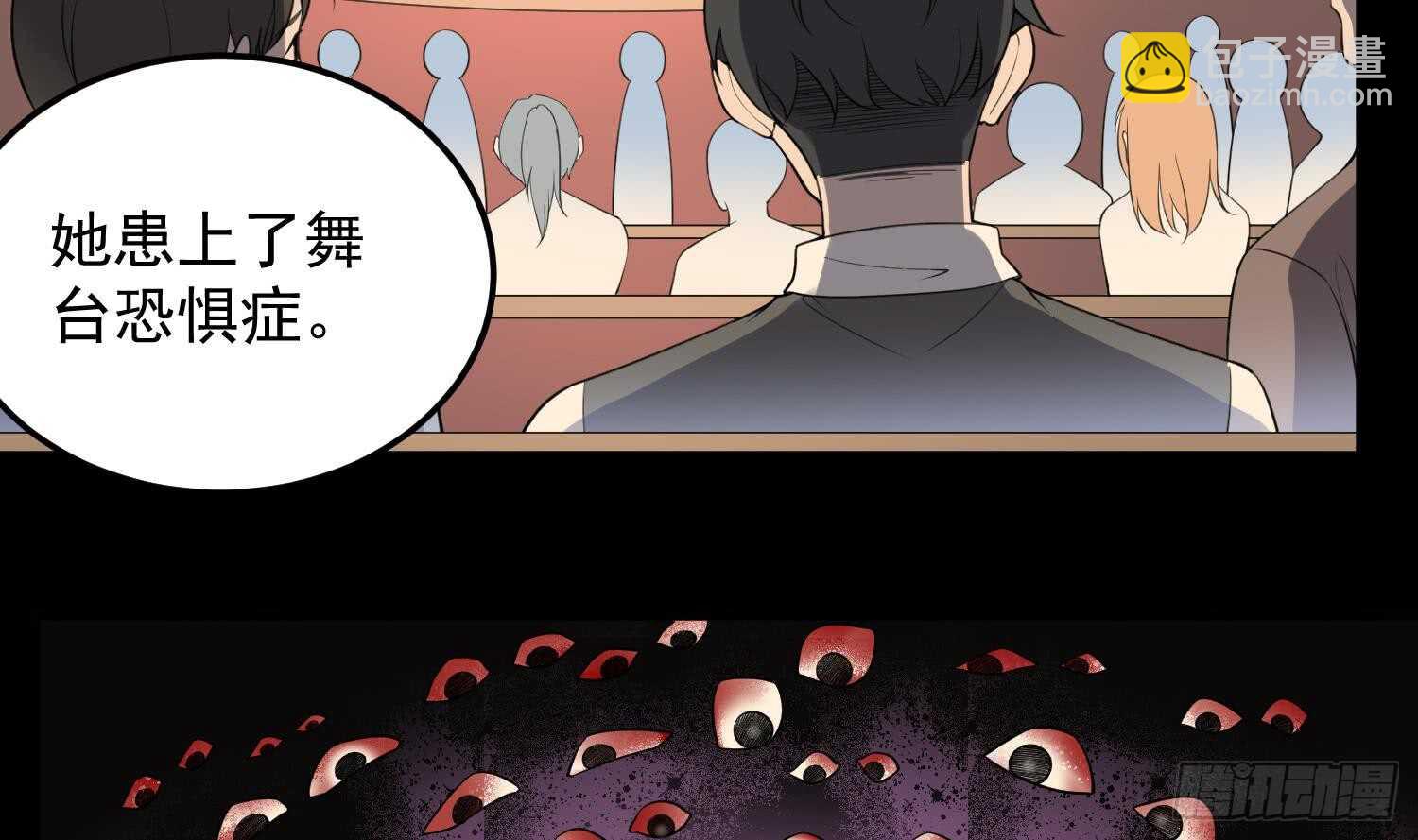 第149话 眼睛无处不在-第149话