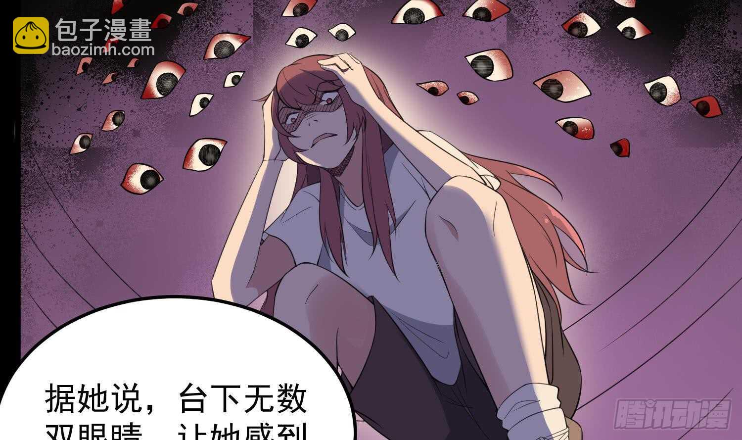 第149话 眼睛无处不在-第149话