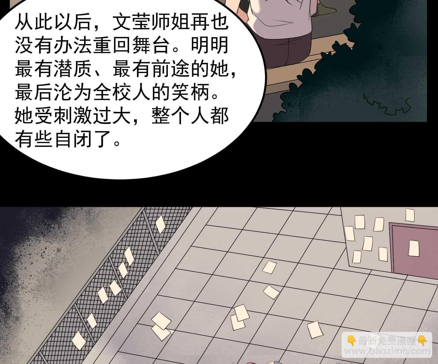 第149话 眼睛无处不在-第149话