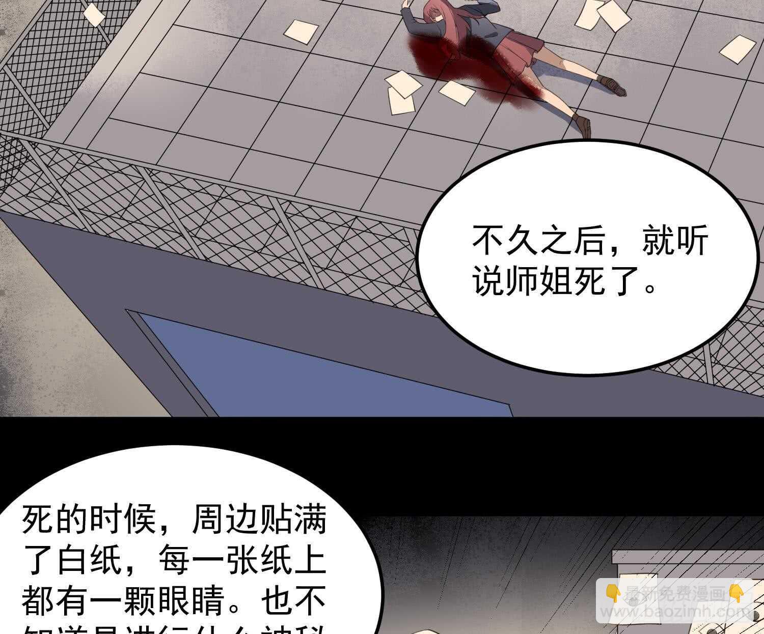 第149话 眼睛无处不在-第149话